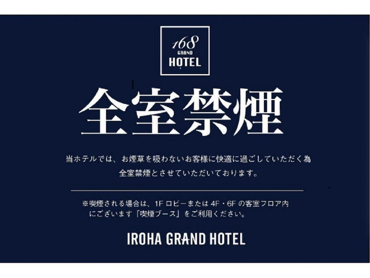 Iroha Grand Hotel Matsumoto Eki-Mae Bagian luar foto